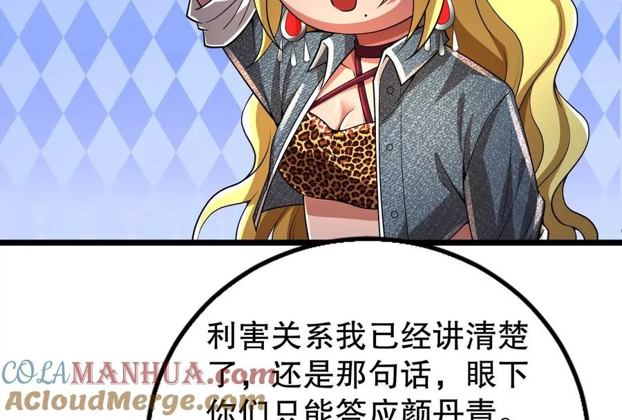 第46话 四方割据 第105页