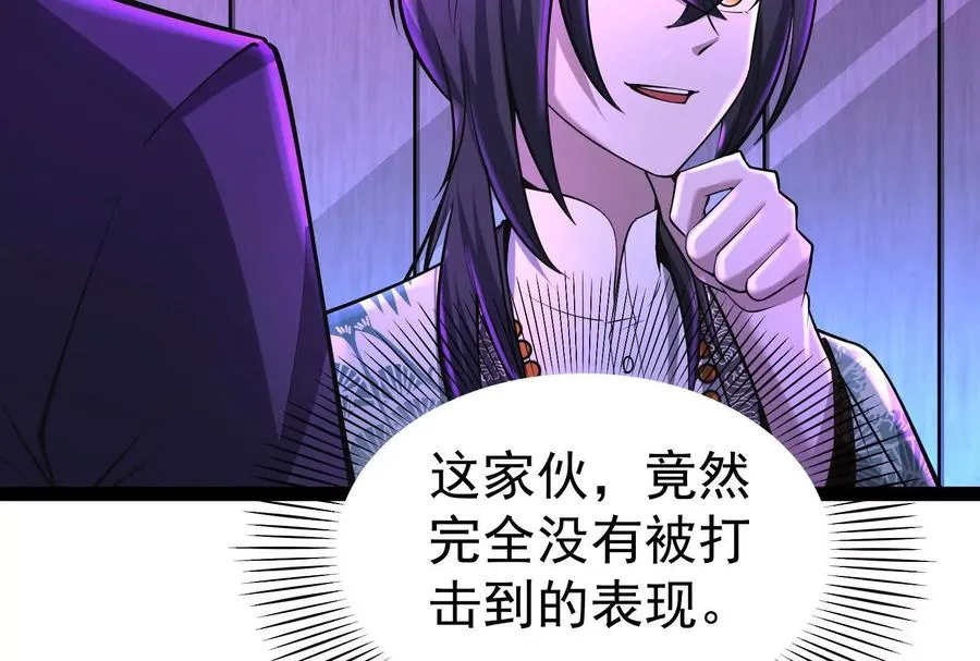 第47话 异灾灭神论外 第80页