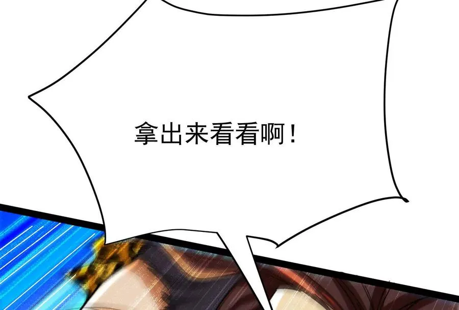 第55话 黄雀在后 第86页