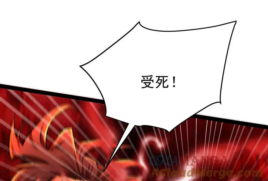 第56话 吸血流boss 第65页
