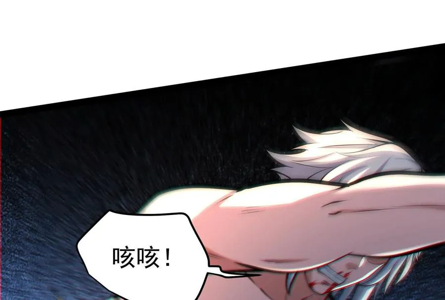 第56话 吸血流boss 第134页