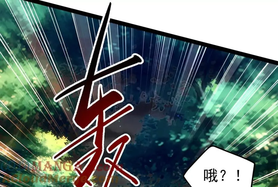 第56话 吸血流boss 第137页