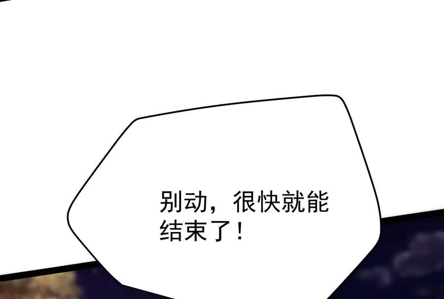 第56话 吸血流boss 第164页