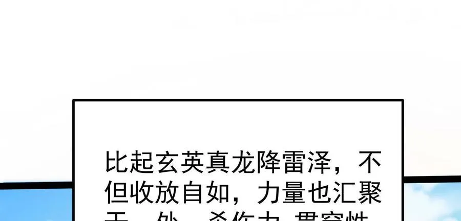 第58话 趁他病，要他命 第36页