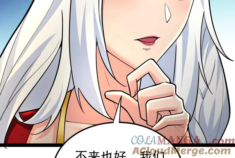 第58话 趁他病，要他命 第77页