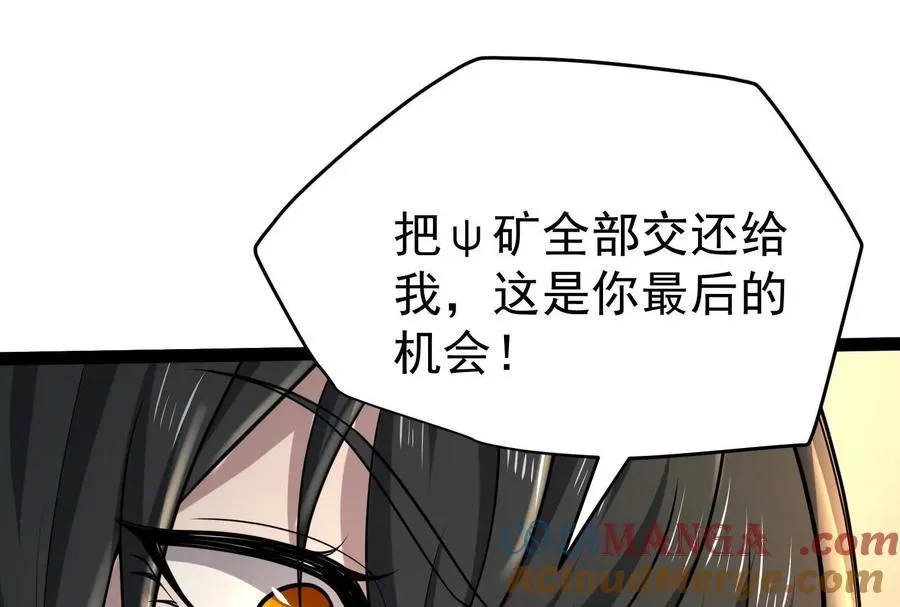 第58话 趁他病，要他命 第121页