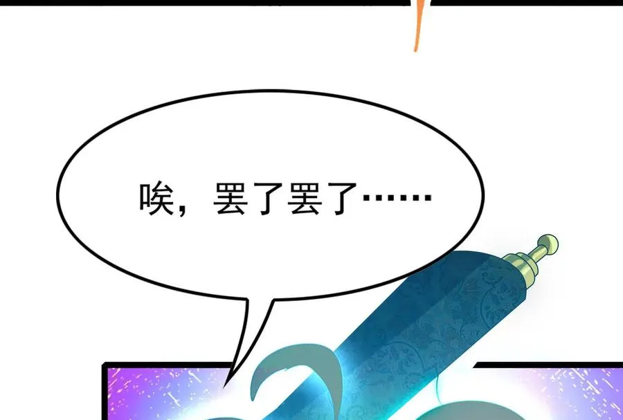 第59话 四大天王 第131页