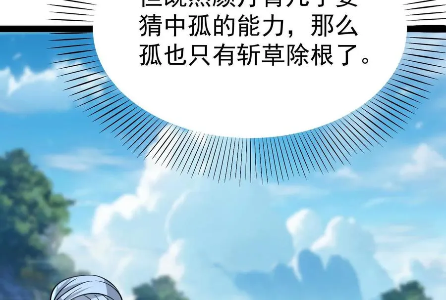 第61话 不可留 第168页