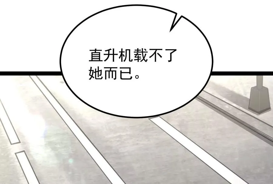 第63话 八仙过海 第75页