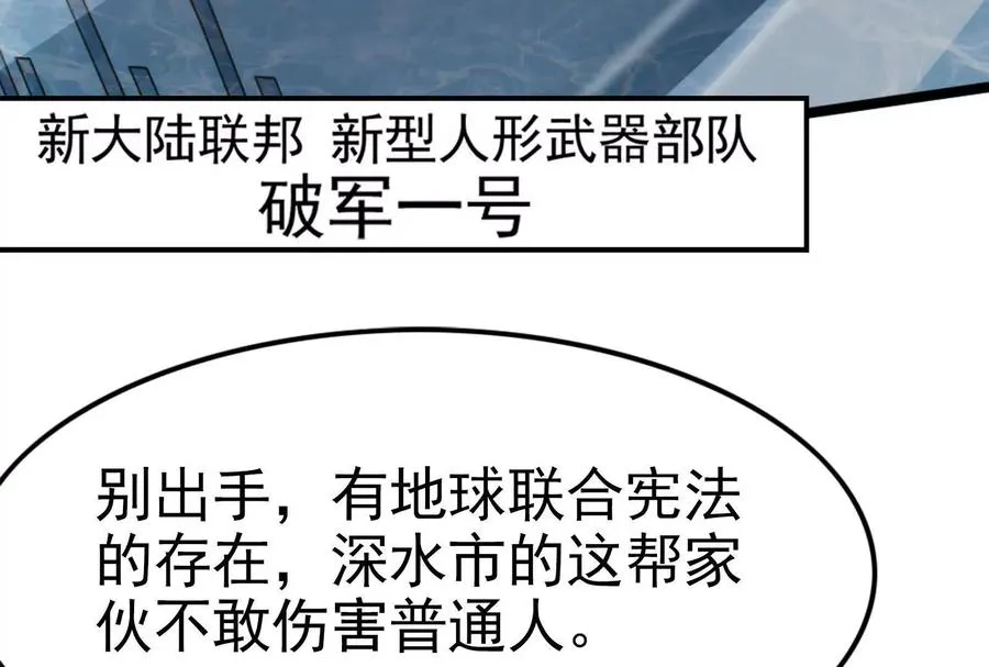 第64话 边界线 第43页