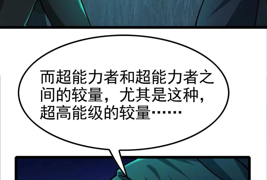 第64话 边界线 第207页