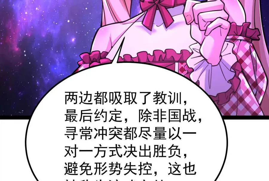 第66话 醉风拳法 第18页