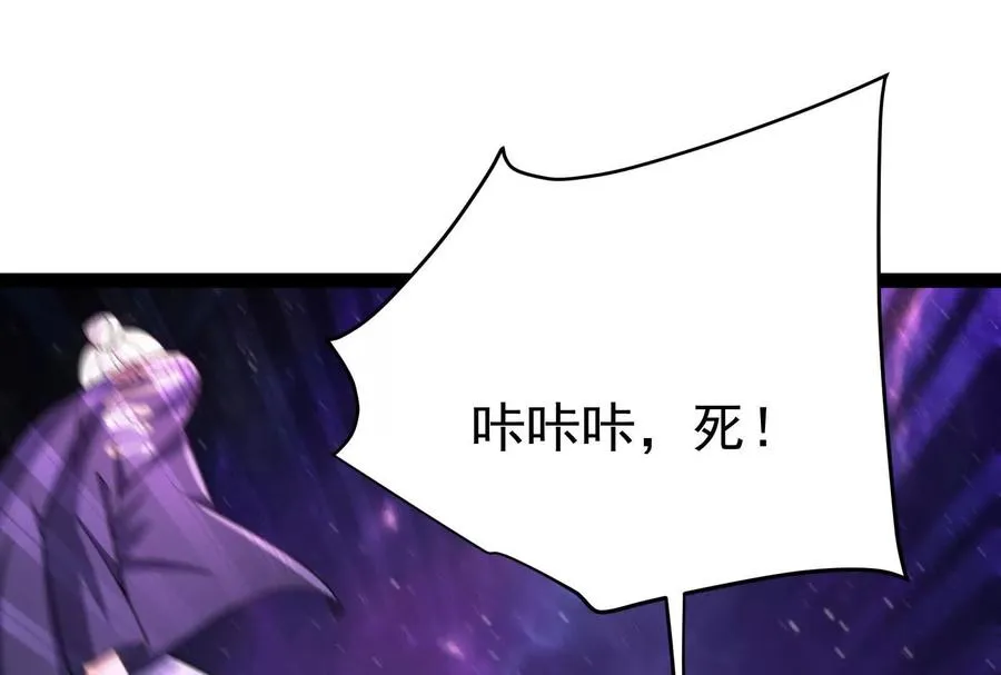 第66话 醉风拳法 第52页