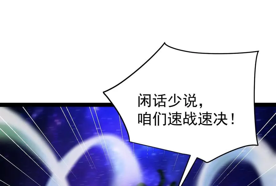第68话 菌野森林 第4页