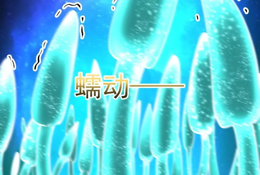 第68话 菌野森林 第34页