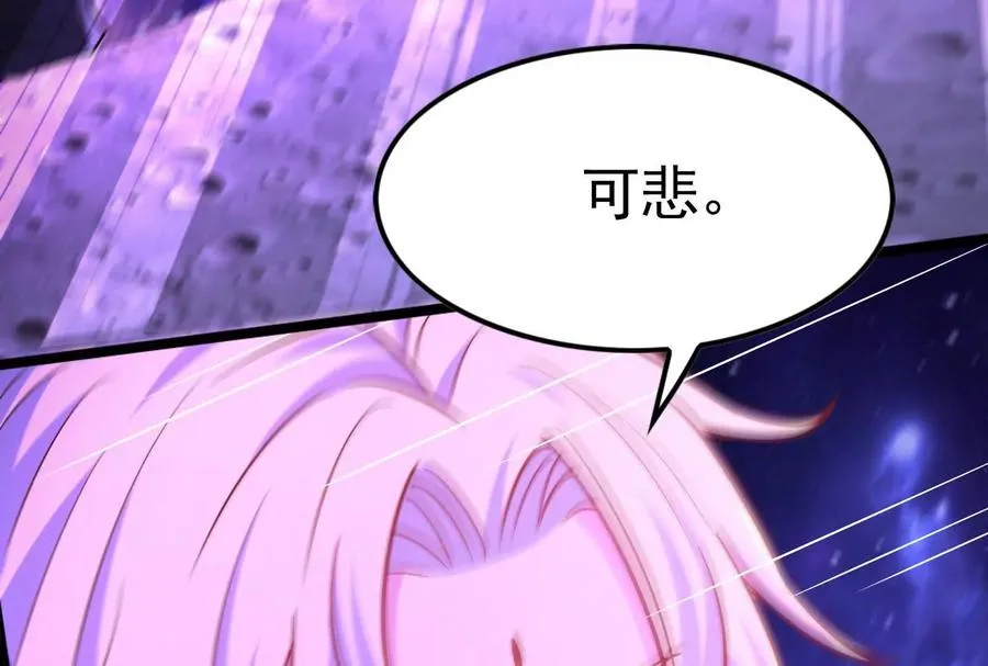 第70话 最后王牌 第72页