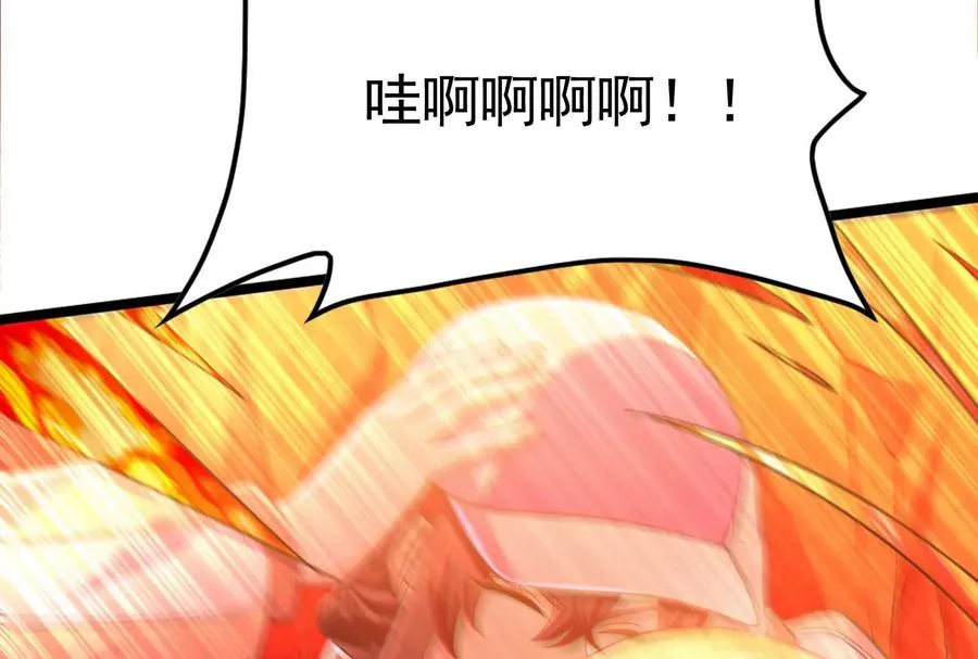 第70话 最后王牌 第124页