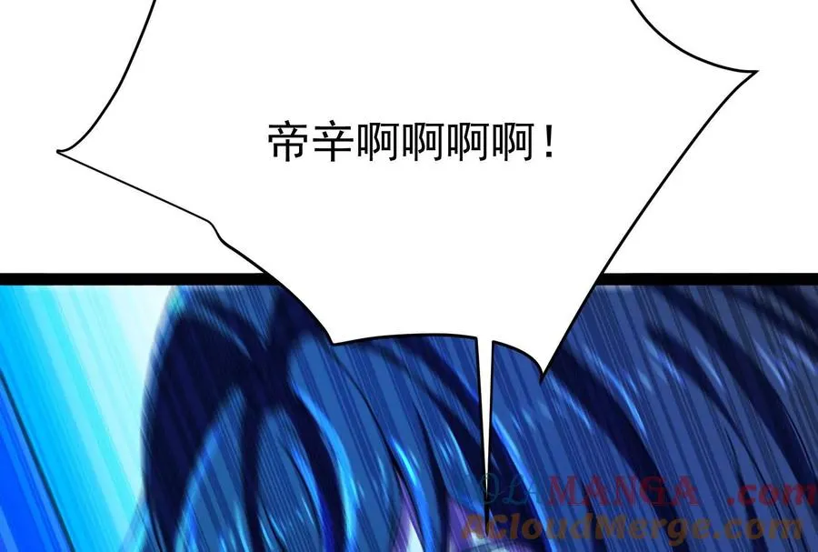 第73话 颜丹青之死 第45页
