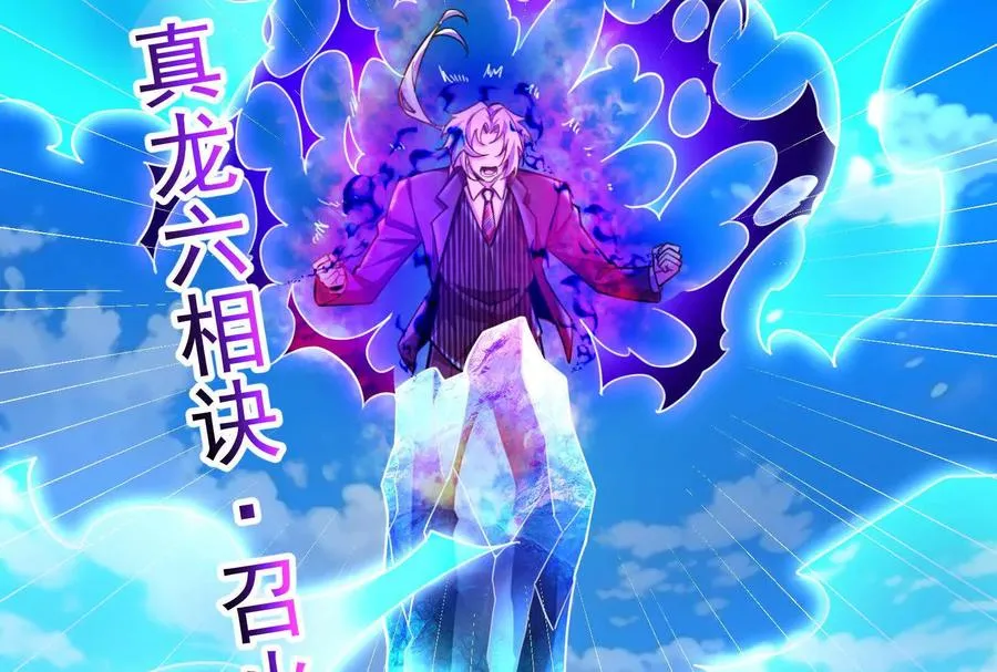 第73话 颜丹青之死 第79页