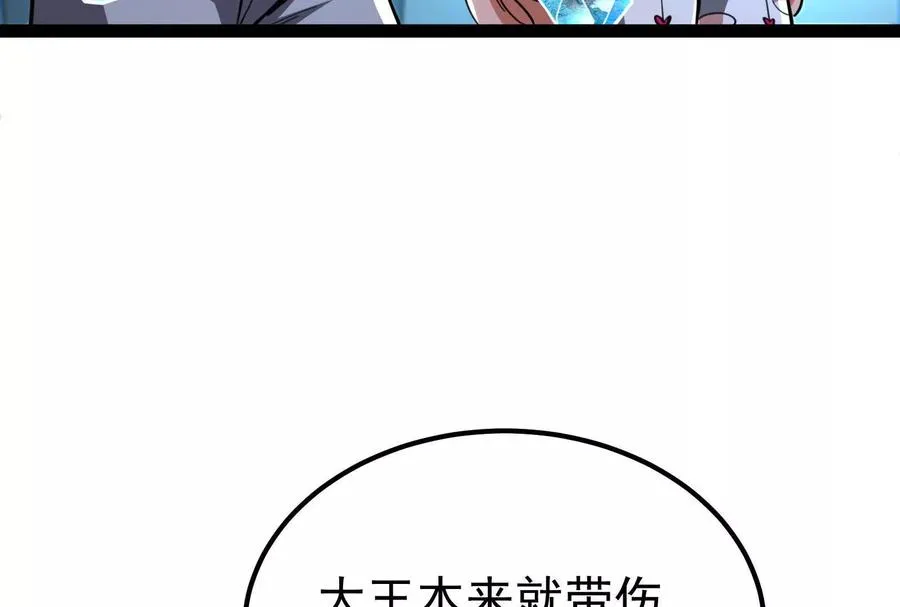 第73话 颜丹青之死 第91页