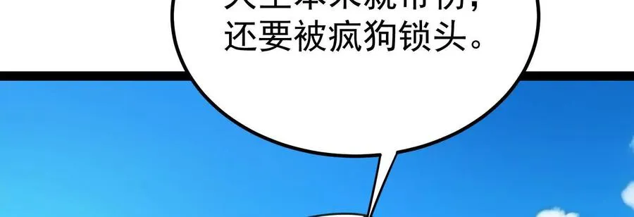 第73话 颜丹青之死 第92页