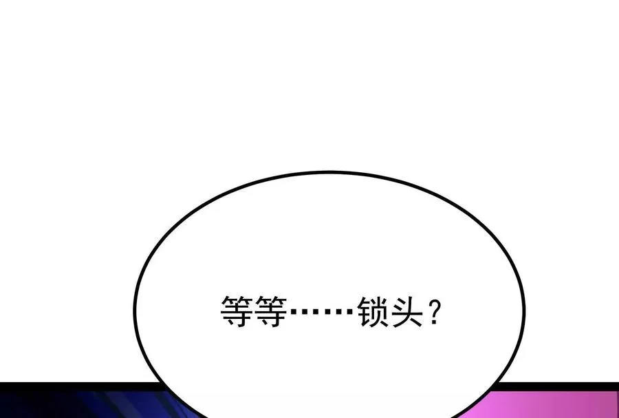 第73话 颜丹青之死 第95页