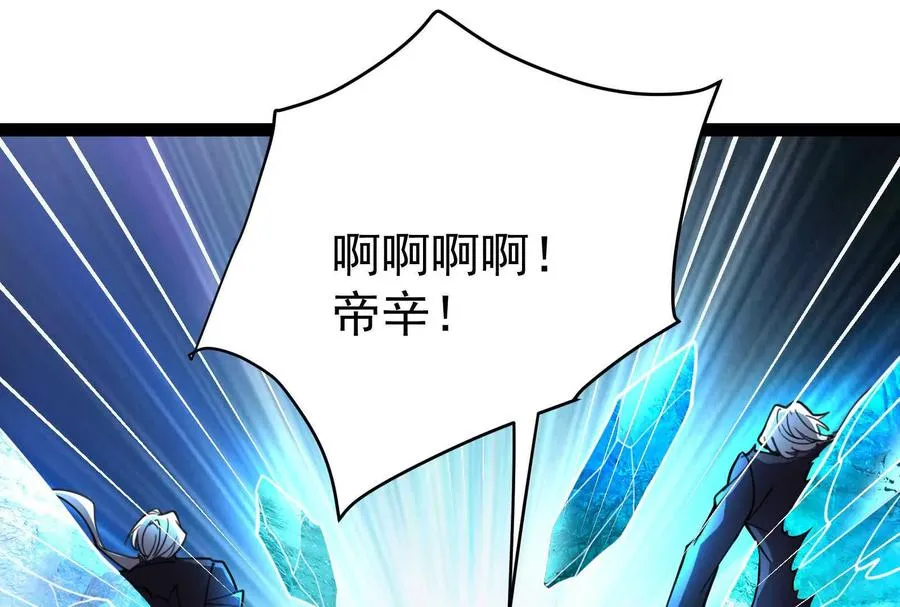 第73话 颜丹青之死 第106页