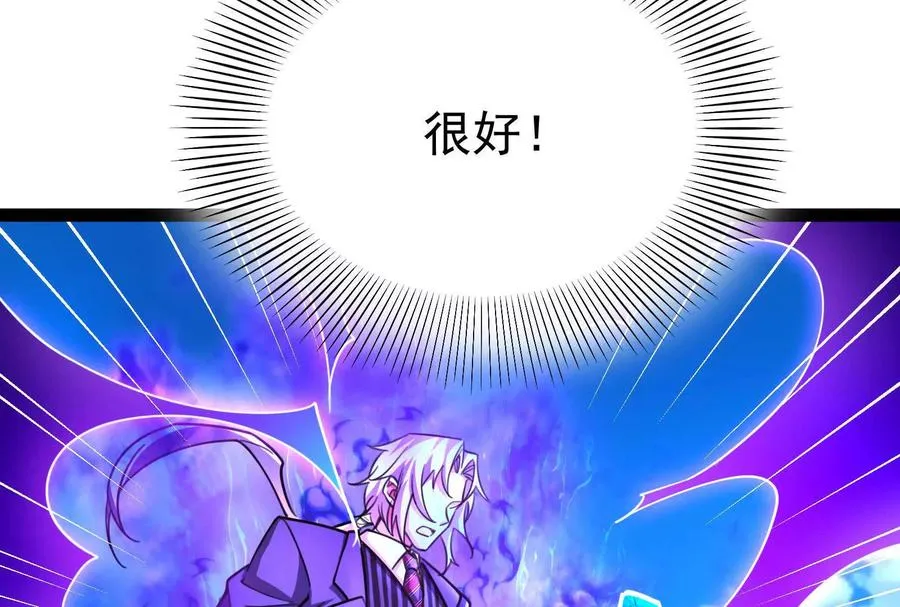 第73话 颜丹青之死 第112页
