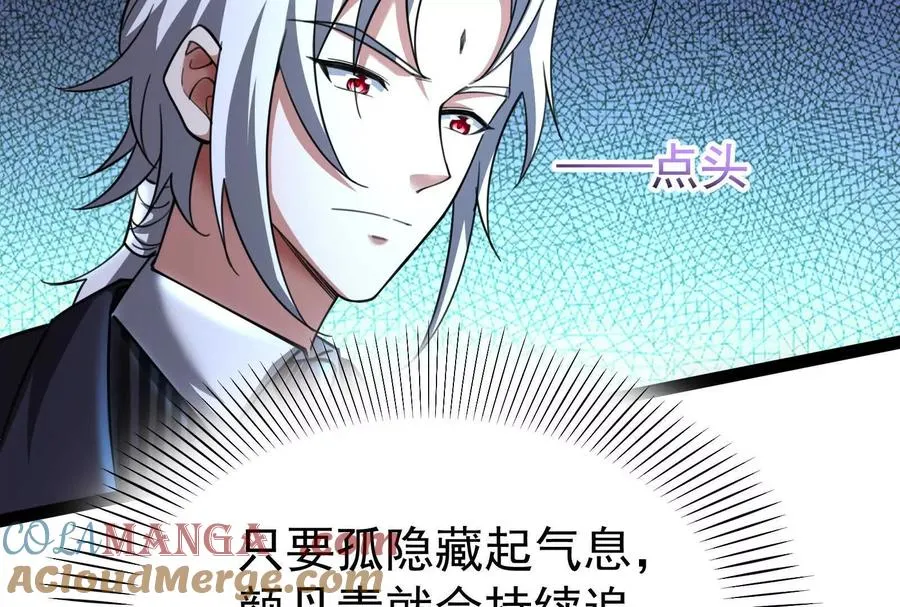 第73话 颜丹青之死 第117页
