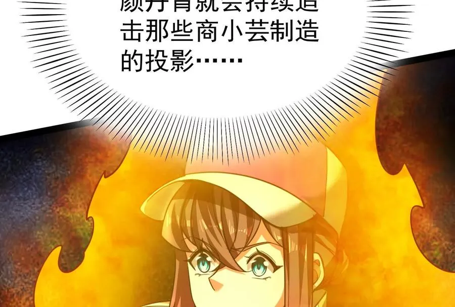 第73话 颜丹青之死 第118页