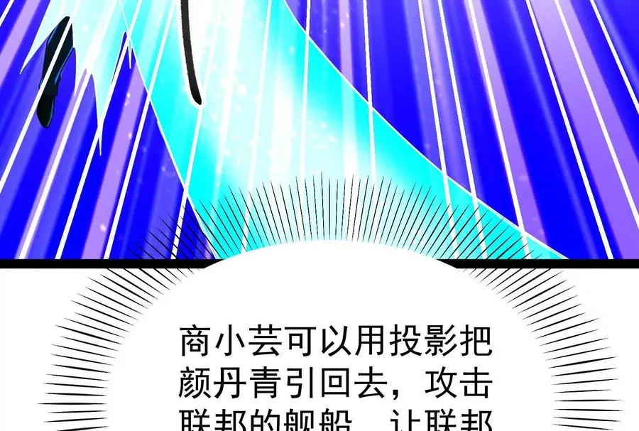 第73话 颜丹青之死 第123页