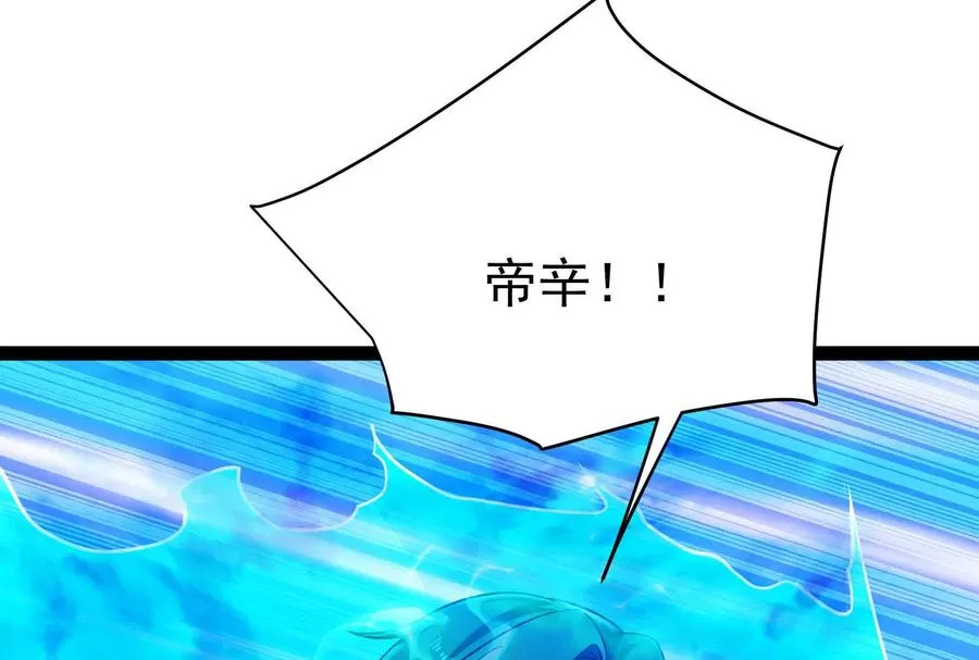 第73话 颜丹青之死 第127页