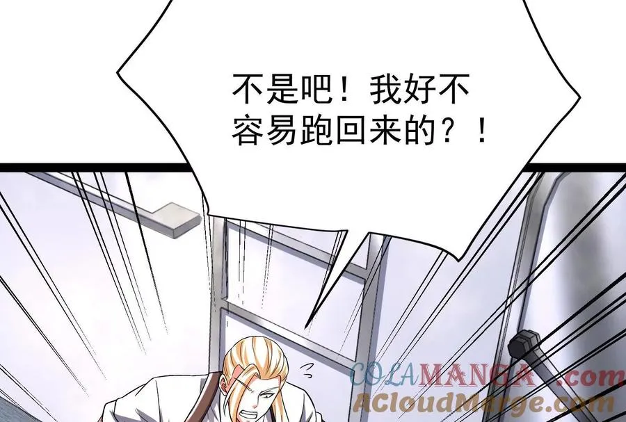 第73话 颜丹青之死 第133页
