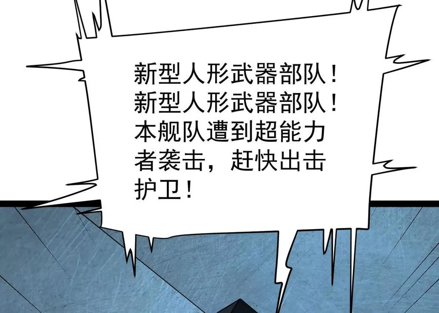 第73话 颜丹青之死 第136页