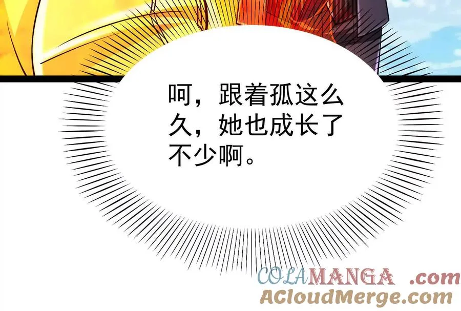 第73话 颜丹青之死 第157页