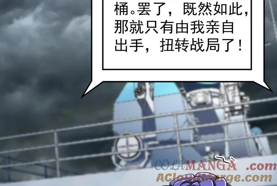 第74话 排山倒海 第81页