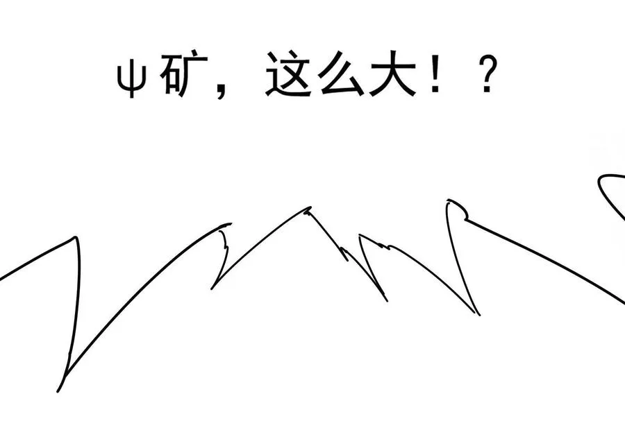 第78话 群众演员 第90页