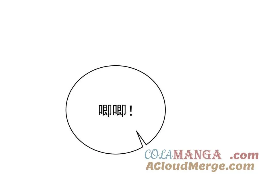 第78话 群众演员 第97页
