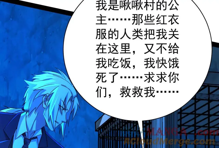第78话 群众演员 第105页