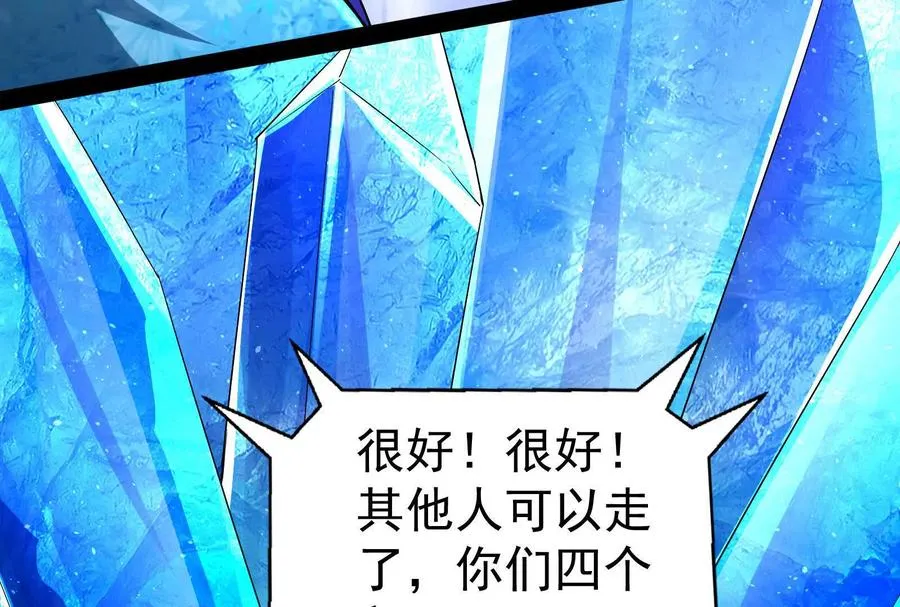 第78话 群众演员 第143页