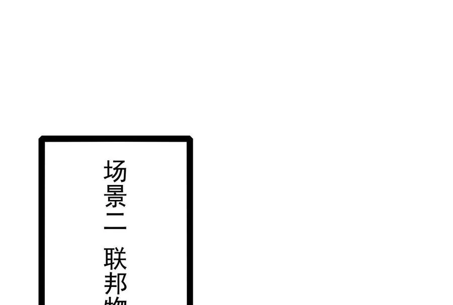 第79话 叛逆的噜噜咻 第46页