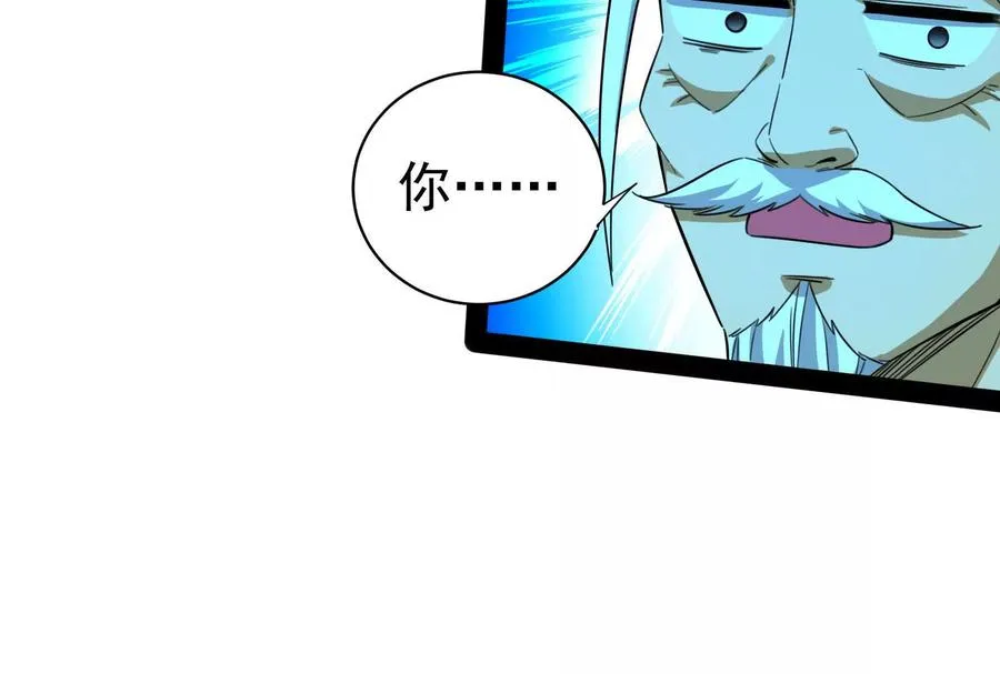 第79话 叛逆的噜噜咻 第148页