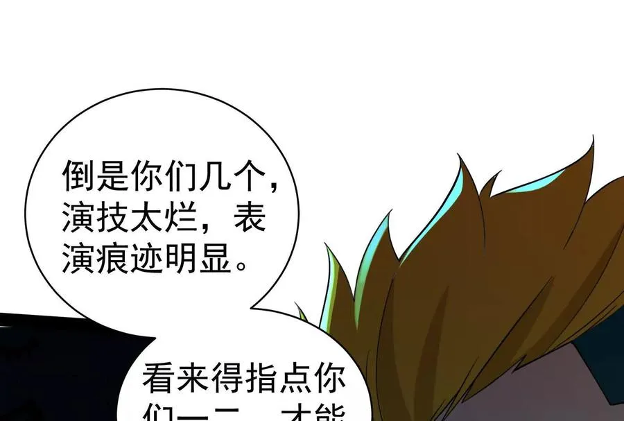 第79话 叛逆的噜噜咻 第155页