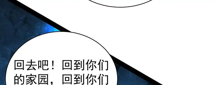 第79话 叛逆的噜噜咻 第166页
