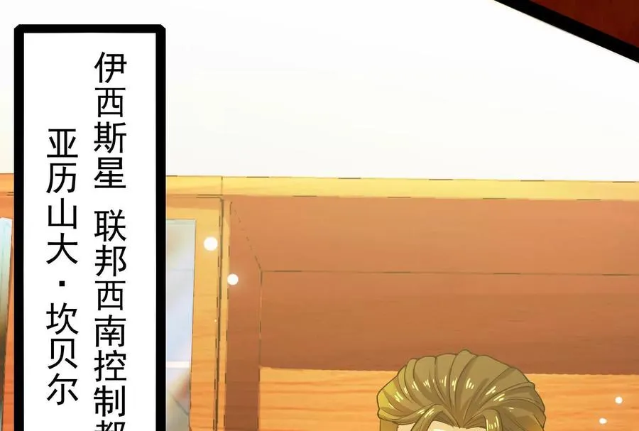 第79话 叛逆的噜噜咻 第186页