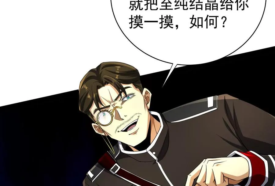 第85话 鹬蚌相争，渔翁挨打 第171页