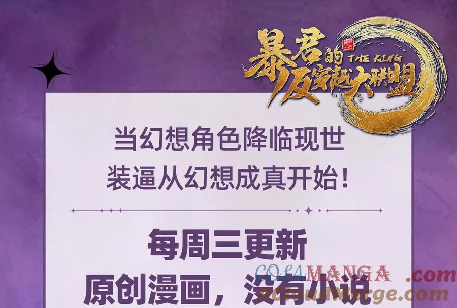 第85话 鹬蚌相争，渔翁挨打 第177页