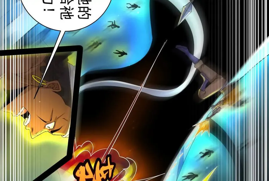 第88话 给我乖乖当炮灰 第152页