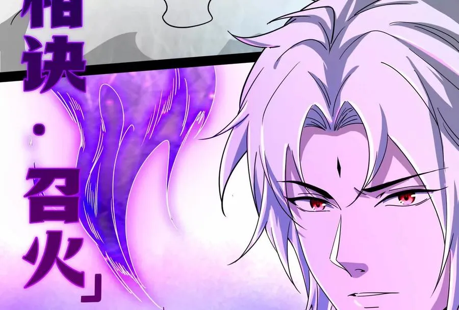 第89话 伊西斯之死 第195页