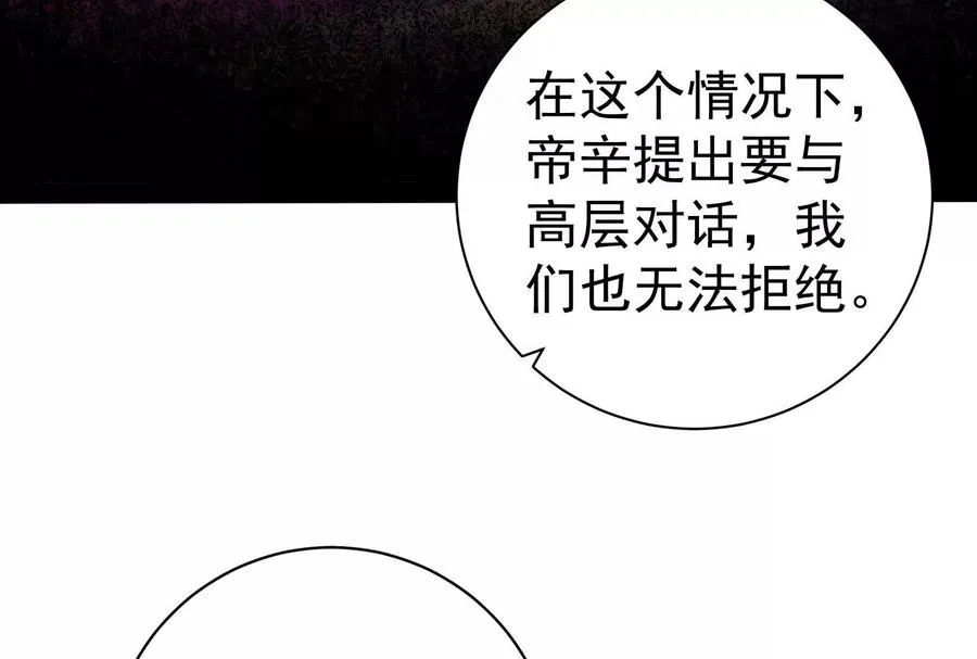 第90话 新起点 第10页